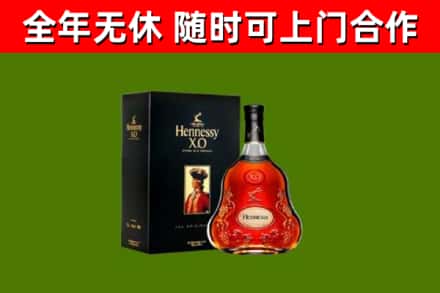 虹口烟酒回收轩尼诗XO.jpg