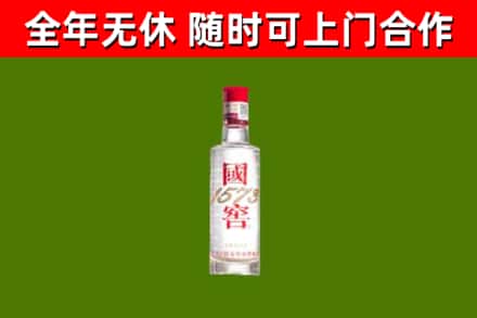 虹口烟酒回收1573酒.jpg