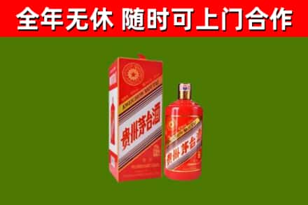 虹口烟酒回收生肖茅台酒瓶.jpg