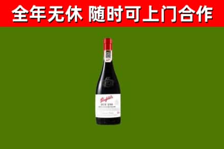 虹口烟酒回收奔富红酒.jpg