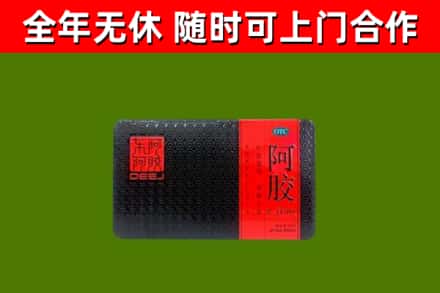 虹口烟酒回收阿胶.jpg
